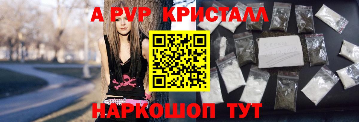 Alfa_PVP VHQ  Alfa_PVP Соль  Златоуст  APVP Crystall  Вход с VPN 