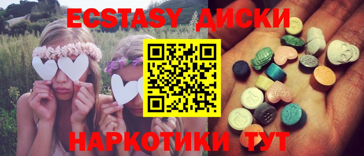 Экстази louis Vuitton  ЭКСТАЗИ  Златоуст  Вход с VPN 