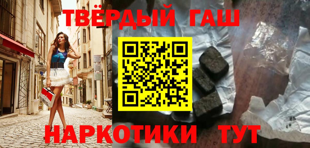 ГАШИШ индика сатива  Гашиш хэш  Вход с VPN  Златоуст 