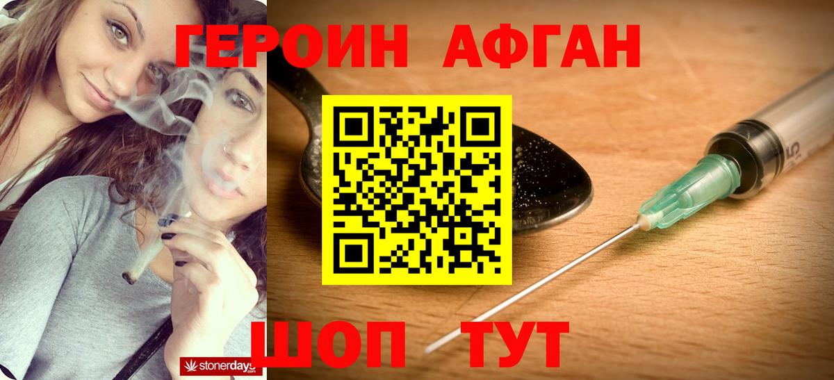 ГЕРОИН герыч Златоуст