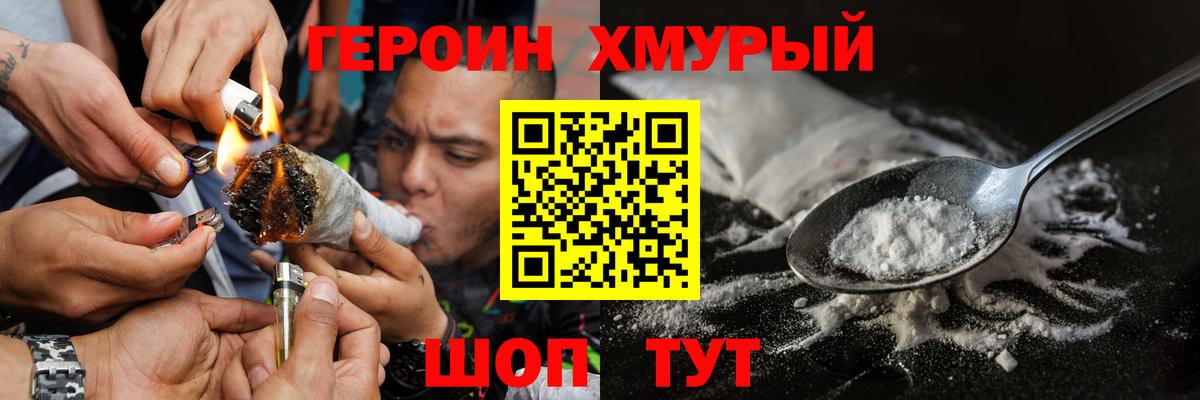 Героин белый  ГЕРОИН  Златоуст  Вход с VPN 
