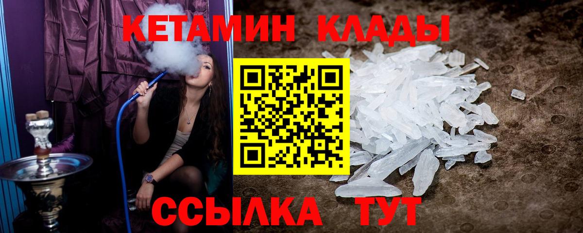 Златоуст  mega ссылка  Вход с VPN  Кетамин ketamine 