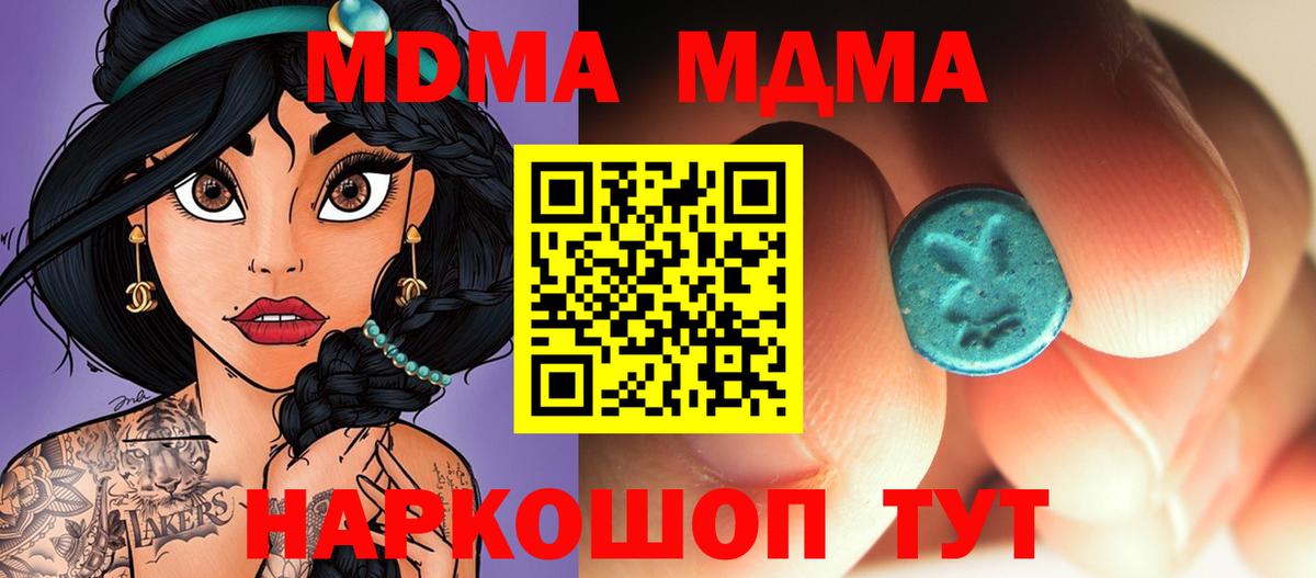 MDMA Molly Златоуст