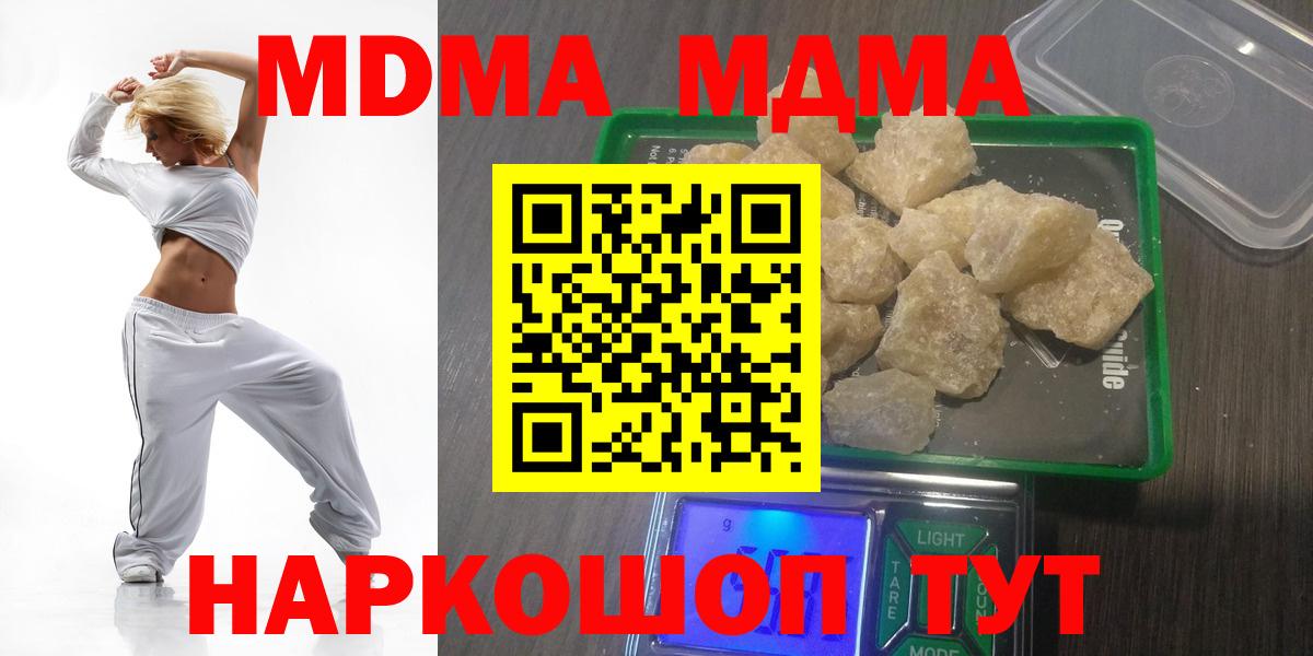 МДМА молли  Вход с VPN  Златоуст 