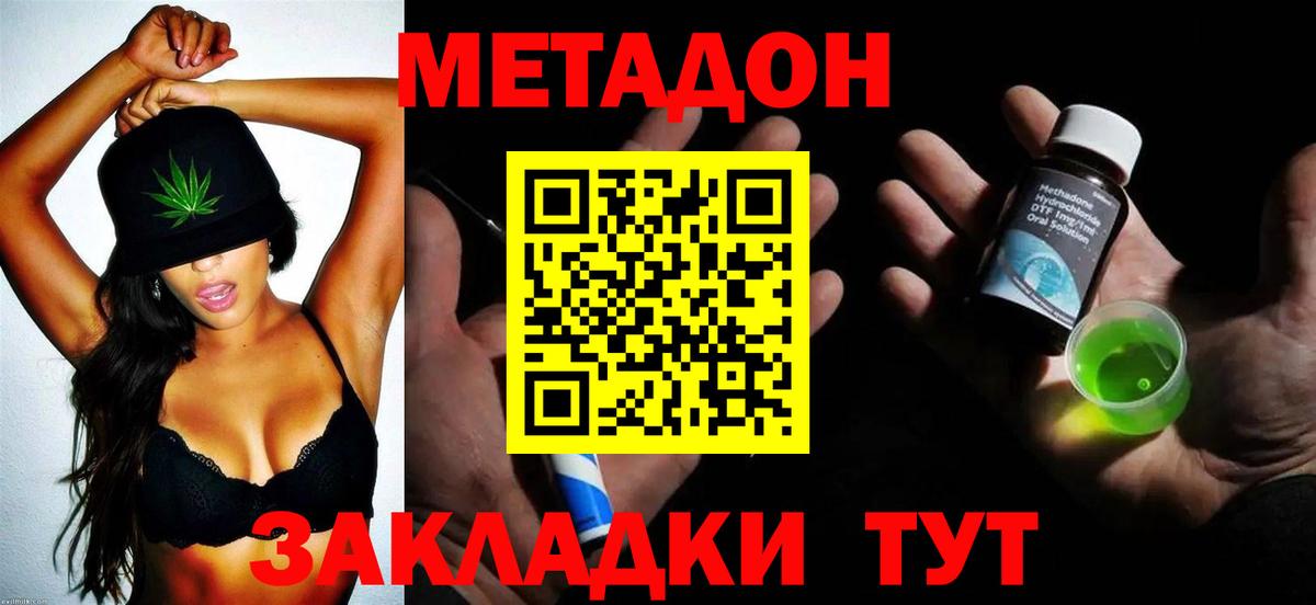 Златоуст  mega как зайти  Метадон мёд  Вход с VPN  МЕТАДОН VHQ 
