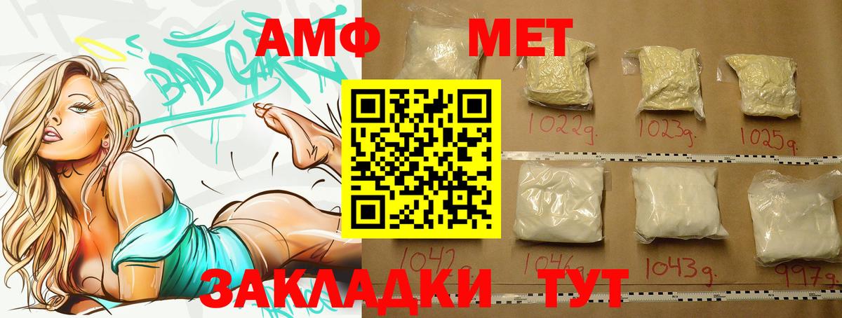 Златоуст  Метамфетамин винт  Вход с VPN 