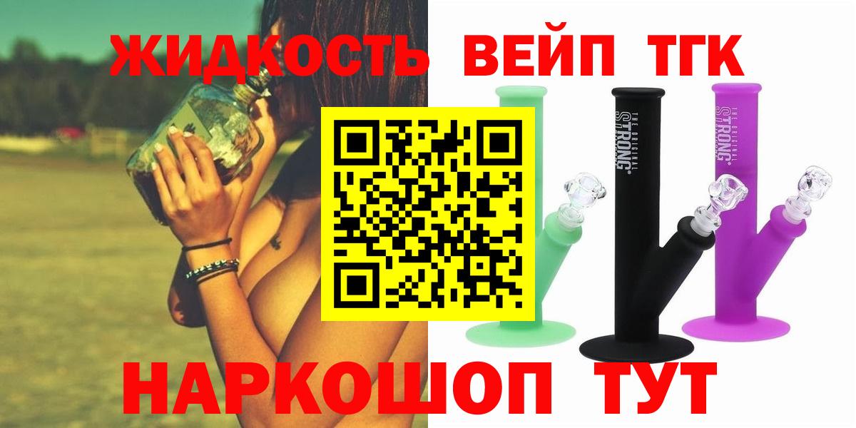 Дистиллят ТГК жижа Златоуст