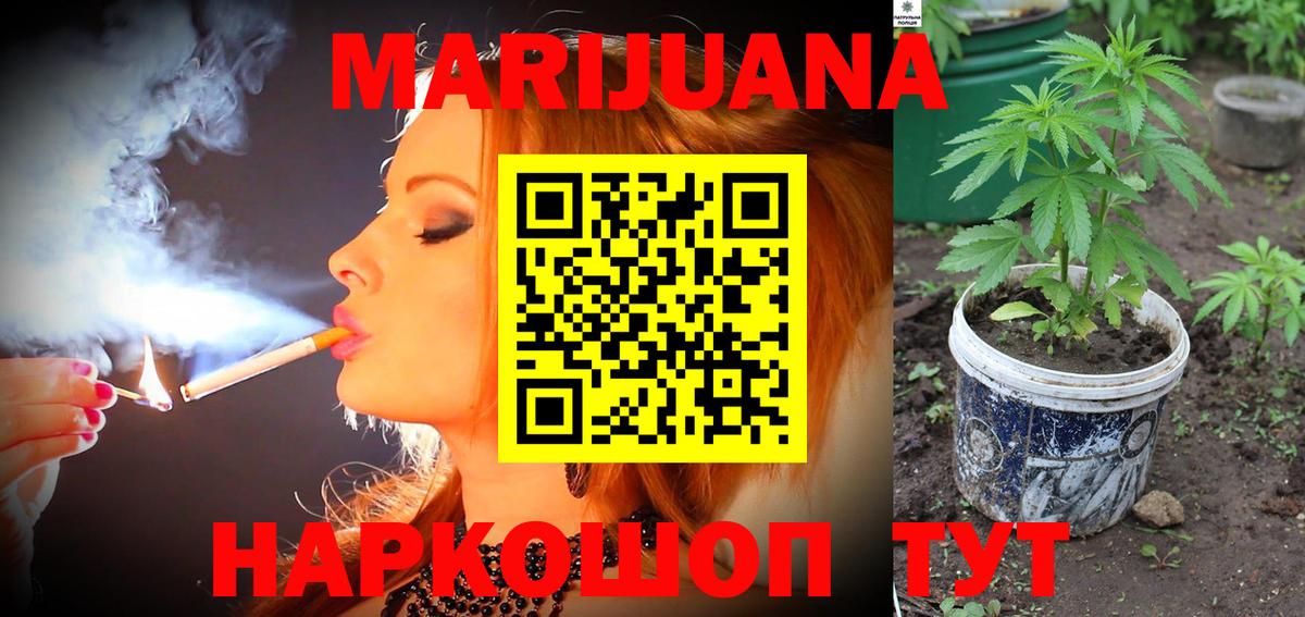 Бошки марихуана LSD WEED Златоуст